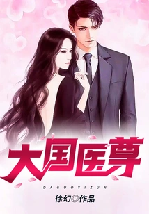 Great Country Doctor