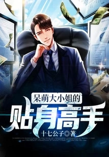 The Cute Young Lady's Personal Care Expert