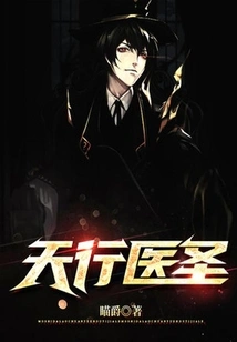 Start as a Trainee Doctor and Become a Chinese Medicine Doctor