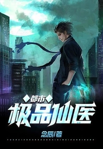 The Best Fairy Doctor in the City