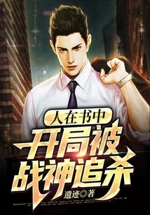 The Person is in the Book and is Chased by the God of War at the Beginning