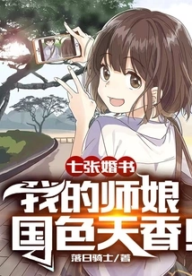 Mistress is Fierce, Don't Be Like This!