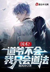 Chinese Martial Arts? I Don't Know How to Do Taoism, I Can Only Do Taoism