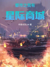 I Have an Interstellar Mall in the City