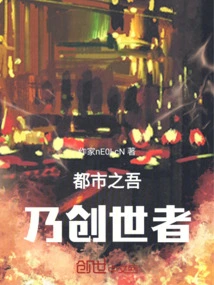 I Am the Creator of the City