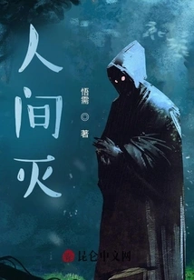 The World is Destroyed