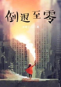 I Am Not the System Going Back to Zero