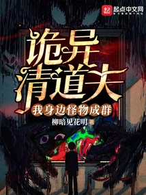 Weird Scavenger: There Are Hordes of Monsters Around Me