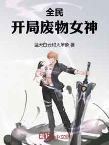 Everyone: the Trash Goddess at the Beginning