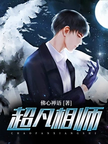 Extraordinary Fortune Teller