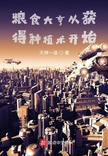 Food Tycoon Starts by Acquiring Planting Skills