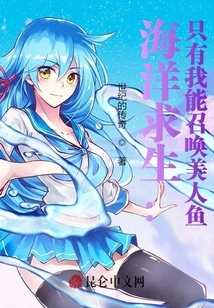 Ocean Survival: Only I Can Summon the Mermaid