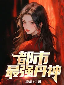 The Most Powerful Alchemy God in the City