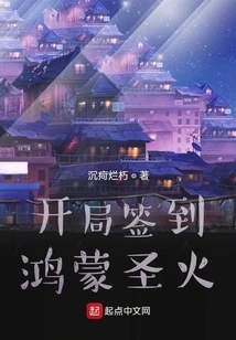 Sign in to Hongmeng Holy Fire at the Beginning