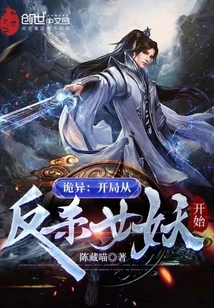 Weird: the Start Starts with Counter-killing the Banshee