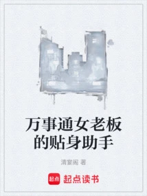 Know-it-all Female Boss' Personal Assistant