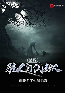 Agent in the Human World of a Certain World