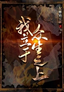 I Stand Above All Living Beings