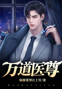 Wandao Medical Master