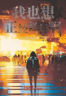 I Also Want to Practice Seriously