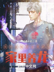 My Flatmate Actually Keeps a Dragon at Home