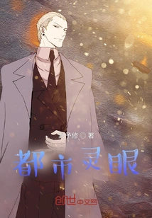 Urban Spiritual Eyes