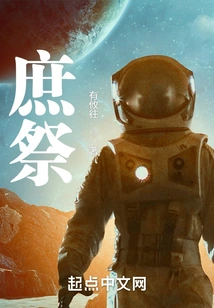 Sacrifice to Common People