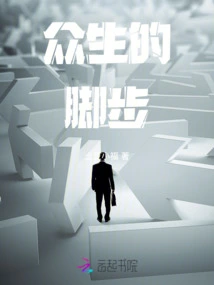 Footsteps of All Living Beings