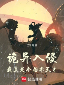 Weird Invasion, I'm Such a Foodie!