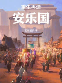 Rebirth and Rebuilding the Country of Peace and Happiness