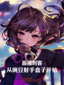 The Strongest Assassin: Start with the Peashooter Box