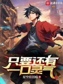 As Long as There is Still a Breath of Spiritual Energy