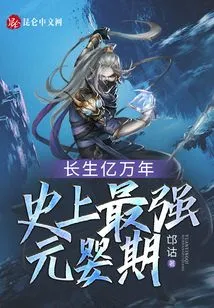 Live for Hundreds of Millions of Years, the Strongest Nascent Soul Stage in History