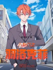 The Feather of Baguamen Rockfield