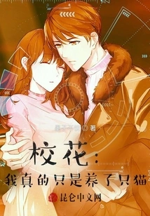 Chase Me Every Day! Do You Call This a Cold School Beauty?