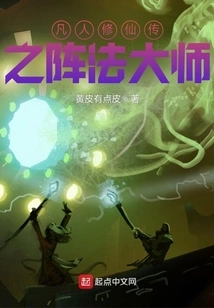 The Formation Master of Mortal Cultivation