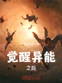 After Awakening the Superpower