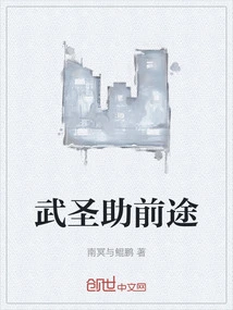 Wu Sheng Helps the Future