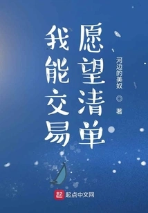 I Can Trade Wish List