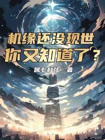 The Opportunity Has Not yet Appeared, Do You Know It?