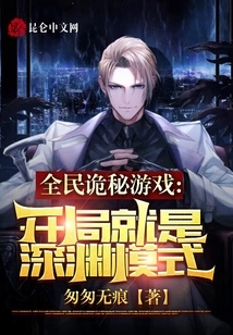 National Secret Game: the Beginning is the Abyss Mode