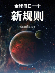 A New Rule Every Day Around the World