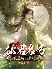 The Name of Immortal Lord is Really Played Out