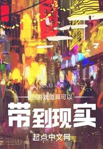 When Game Props Can Be Brought to Reality