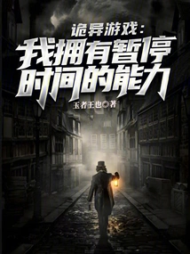 Weird Game: I Have the Ability to Pause Time