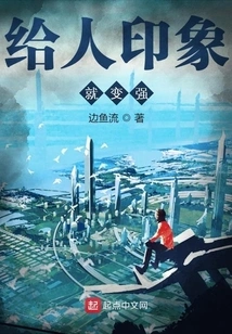 Make an Impression and Become Stronger