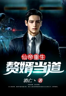 Rebirth of the Immortal Emperor: Son-in-law Takes Over