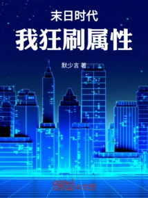 In the Doomsday Era, I Spend a Lot of Time on Attributes