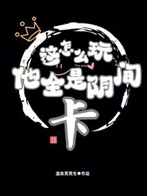 How to Play This? He is All Underworld Cards