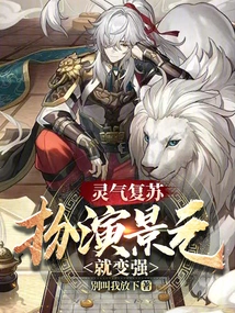 The Spiritual Energy is Revived and You Become Stronger When You Play Jing Yuan